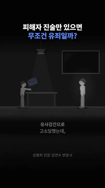 법률 숏폼 영상